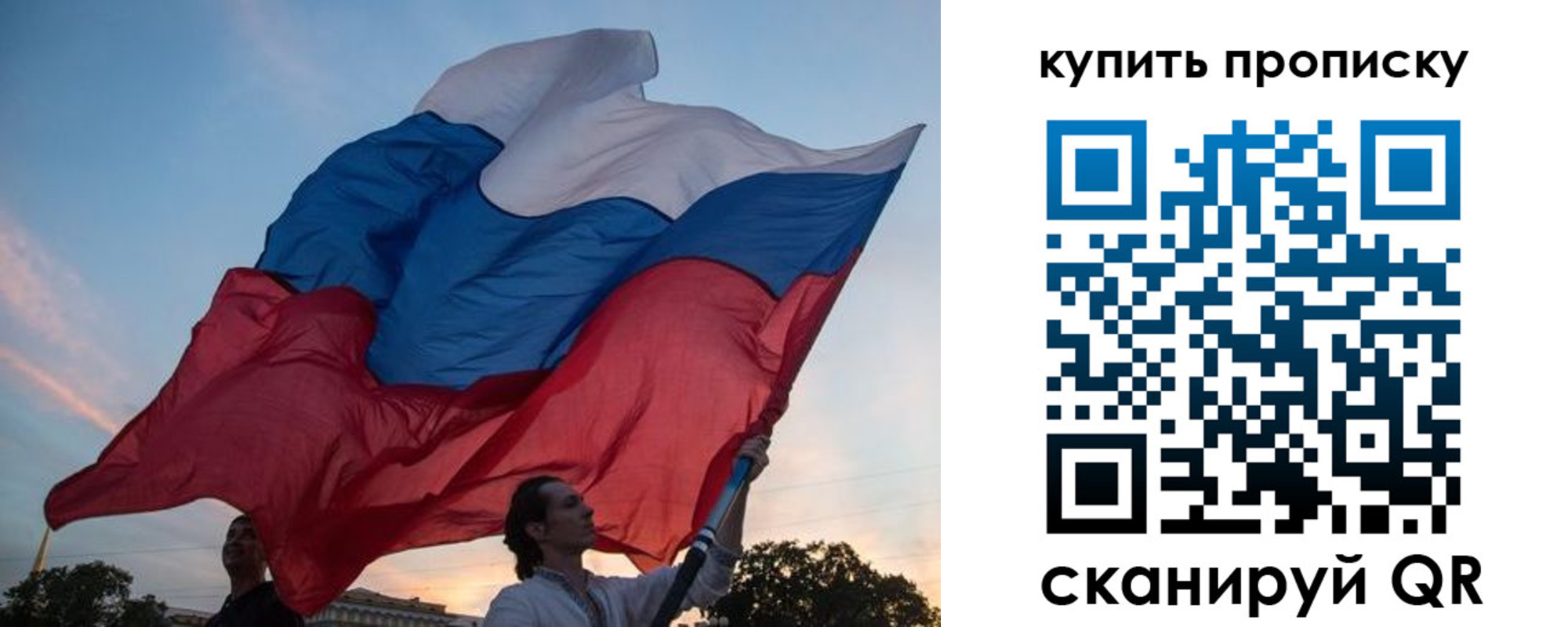 купить прописку в Орле