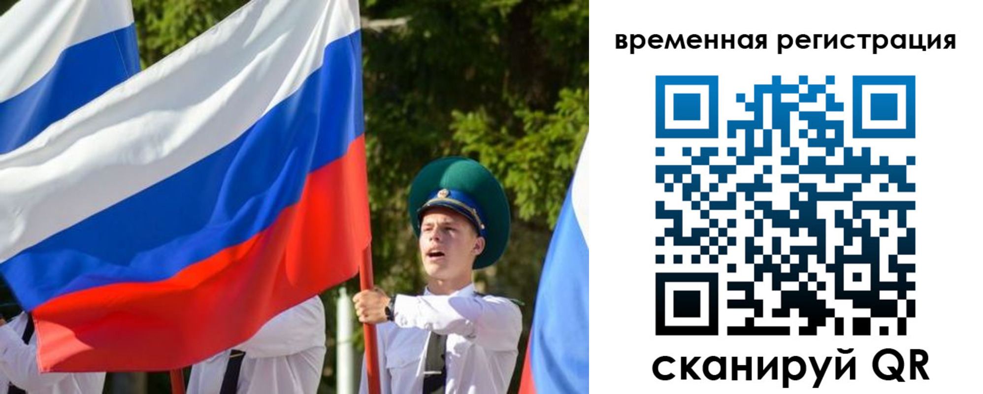 прописка поиск в Орле