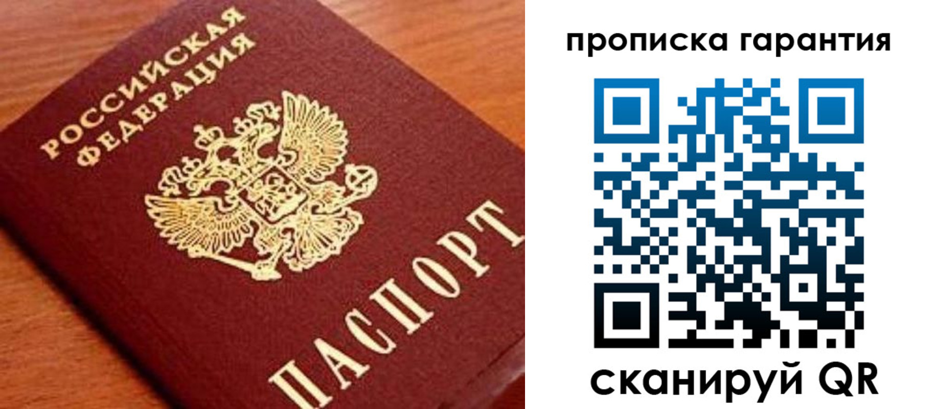 временная регистрация законно в Орле