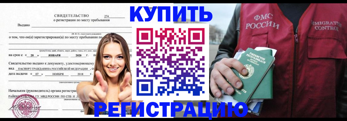 временная регистрация гарантия в Орле