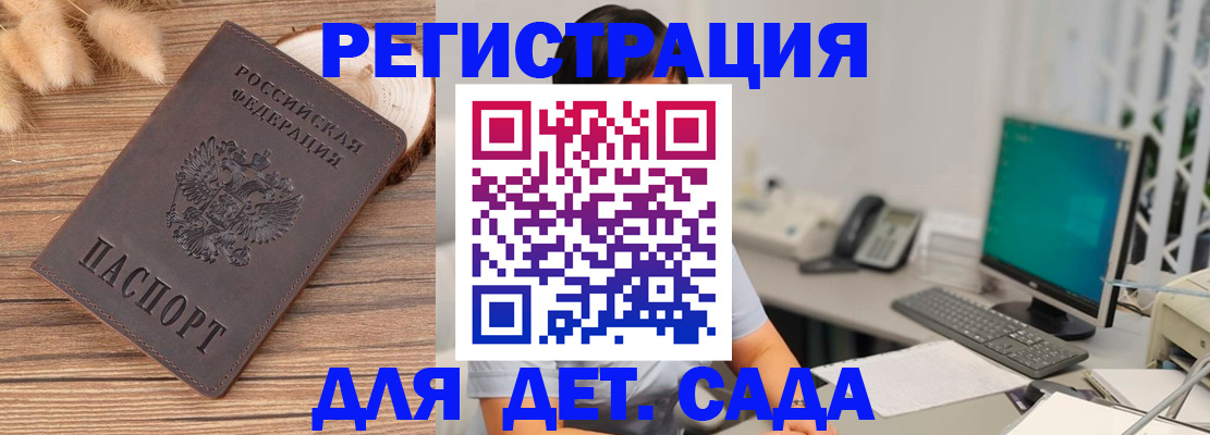 где прописаться в Орле