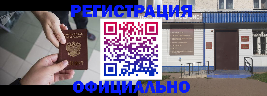 прописка ребенка в Орле