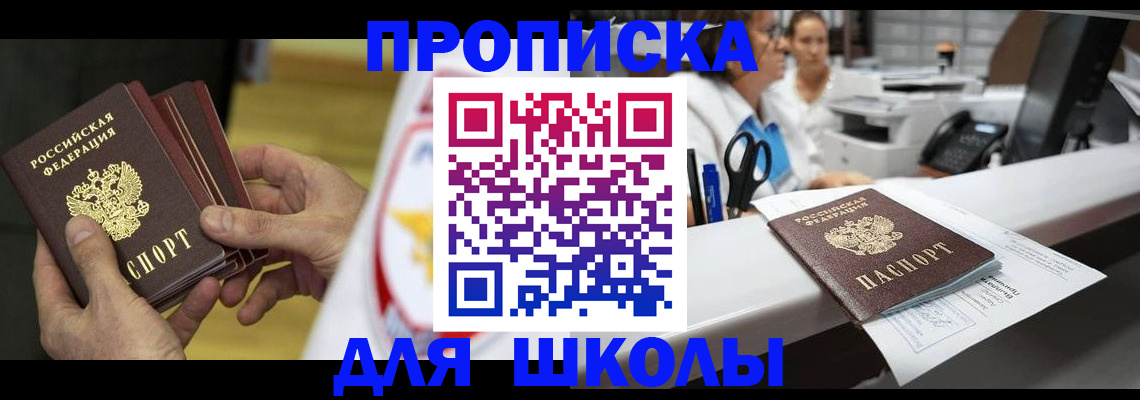 временная регистрация поиск в Орле