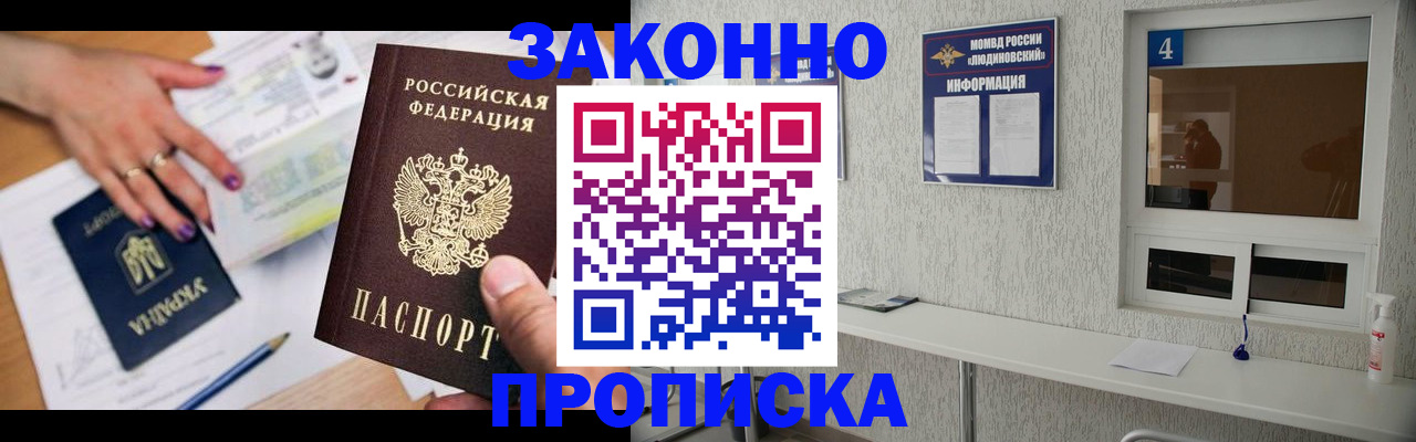 найти адрес прописки в Орле